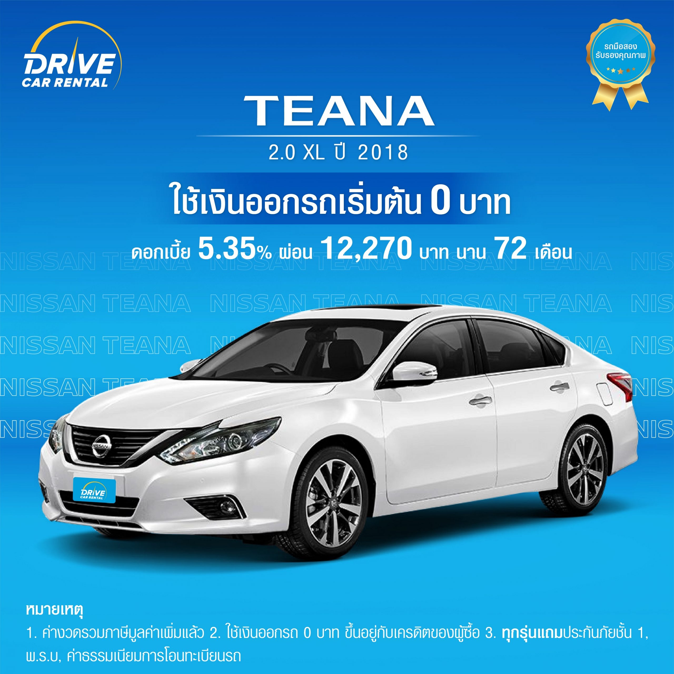 NISSAN TEANA 2.0 XL