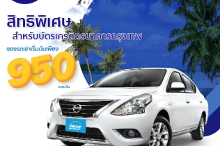 Bangkok Bank Credit Card