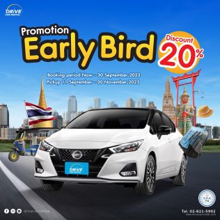 EARLY BIRD Promotion