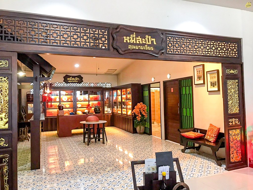 ร้านอาหารหมี่สะปำ คุณยายเจียร