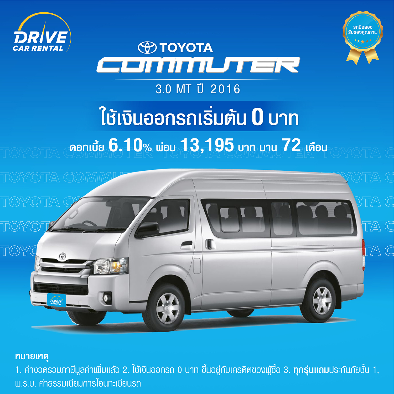 TOYOTA COMMUTER 3.0 MT