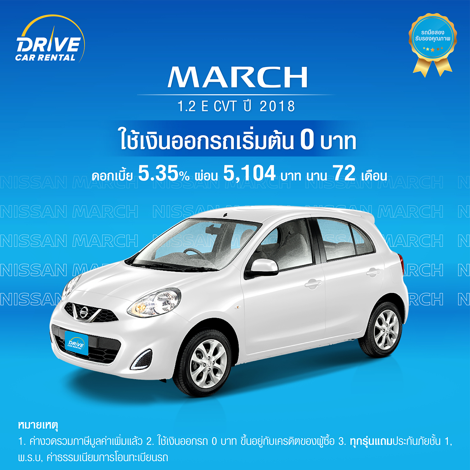 NISSAN MARCH 1.2 E CVT