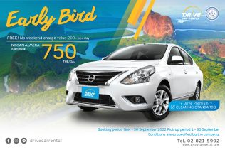 Early Bird Daily Rental Promotion