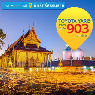 En del baseball samling Car Rental Nakhon Si Thammarat Thailand | Drive Car Rental