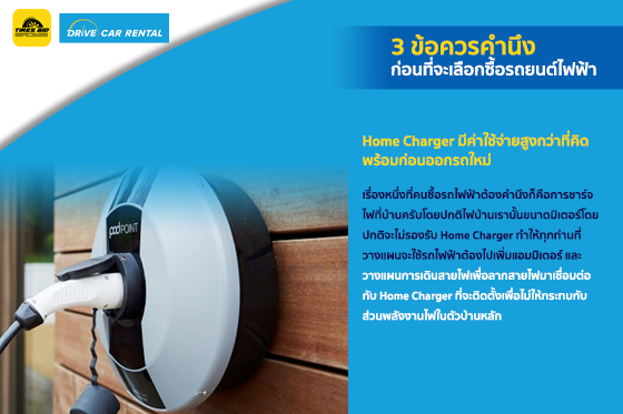 Home Charger