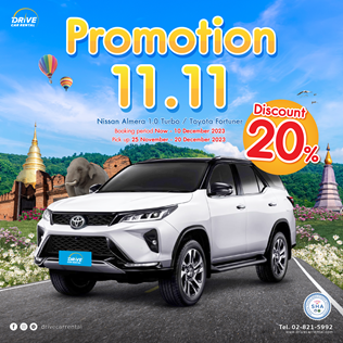 11.11 Discount 20%