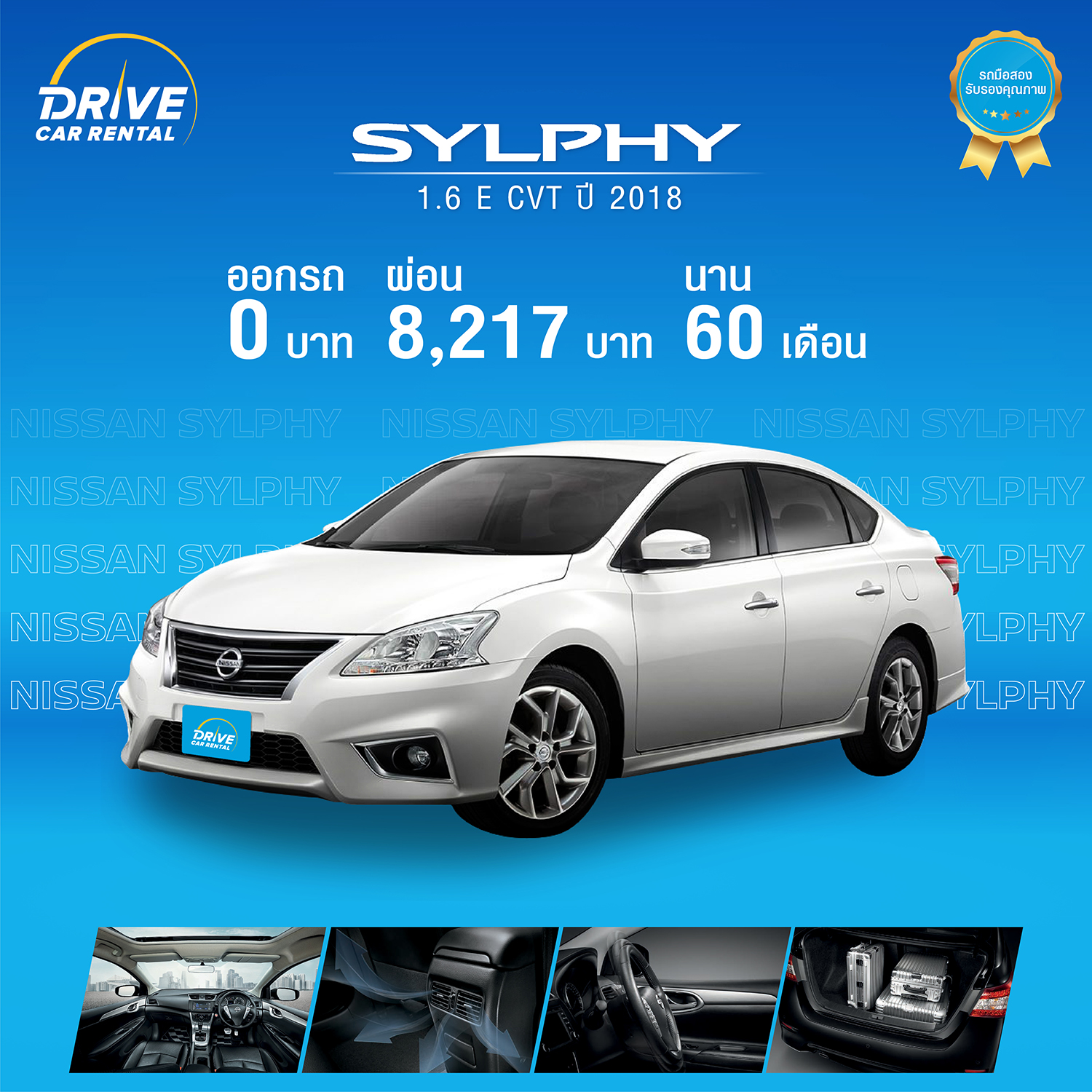 NISSAN SYLPHY 1.6 E AT