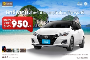 บัตรเครดิตในเครือกรุงศรี คอนซูมเมอร์