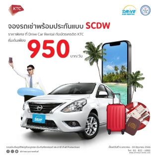 บัตรเครดิต KTC