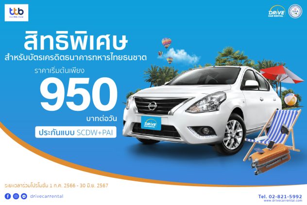 บัตรเครดิต TTB