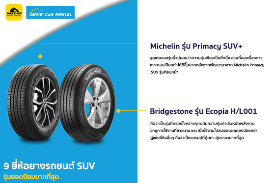 michelin