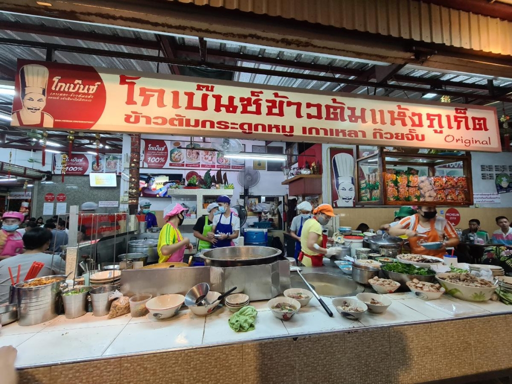 ร้านดังภูเก็ต โกเบ๊นซ์ 