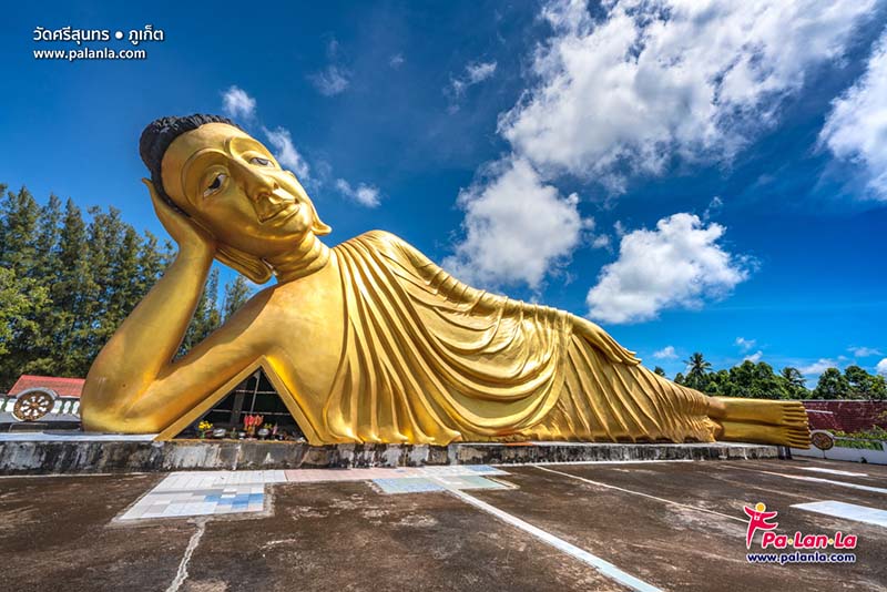 วัดศรีสุนทร