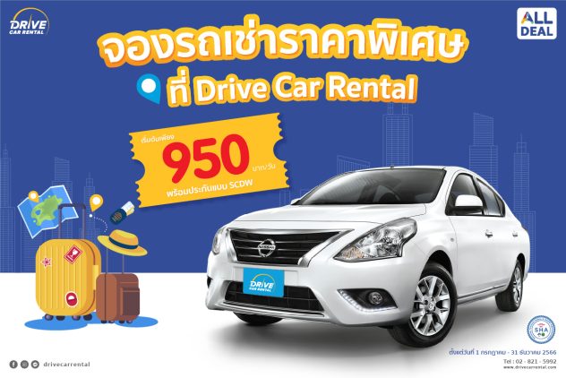 สิทธิพิเศษสมาชิก ออลล์ เมมเบอร์