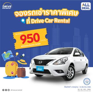 สิทธิพิเศษสมาชิก ออลล์ เมมเบอร์