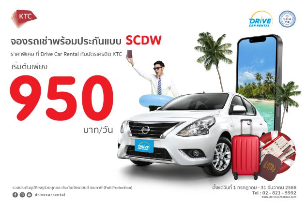 บัตรเครดิต KTC