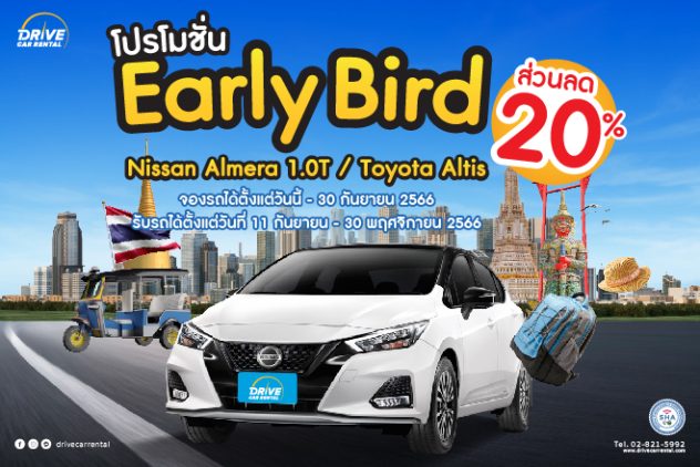 EARLY BIRD Promotion