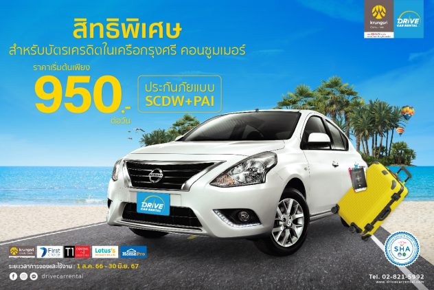บัตรเครดิตในเครือกรุงศรี คอนซูมเมอร์
