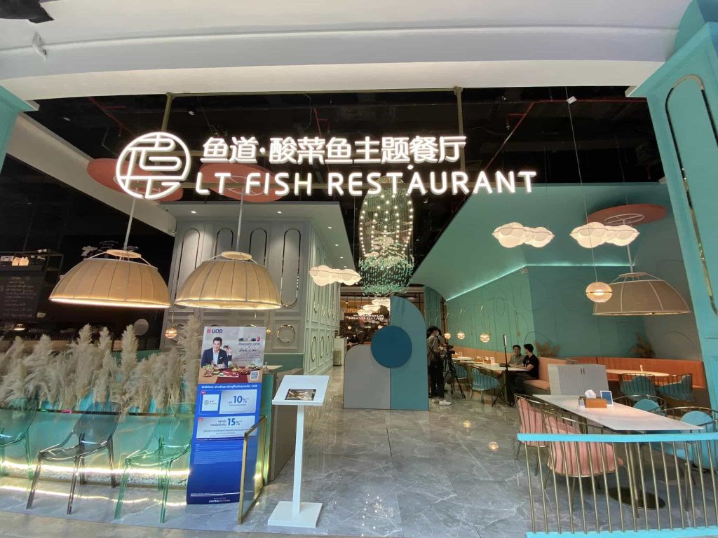 LT Fish Restaurant