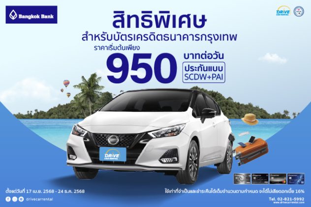 ลูกค้าบัตรเครดิตธนาคารกรุงเทพ