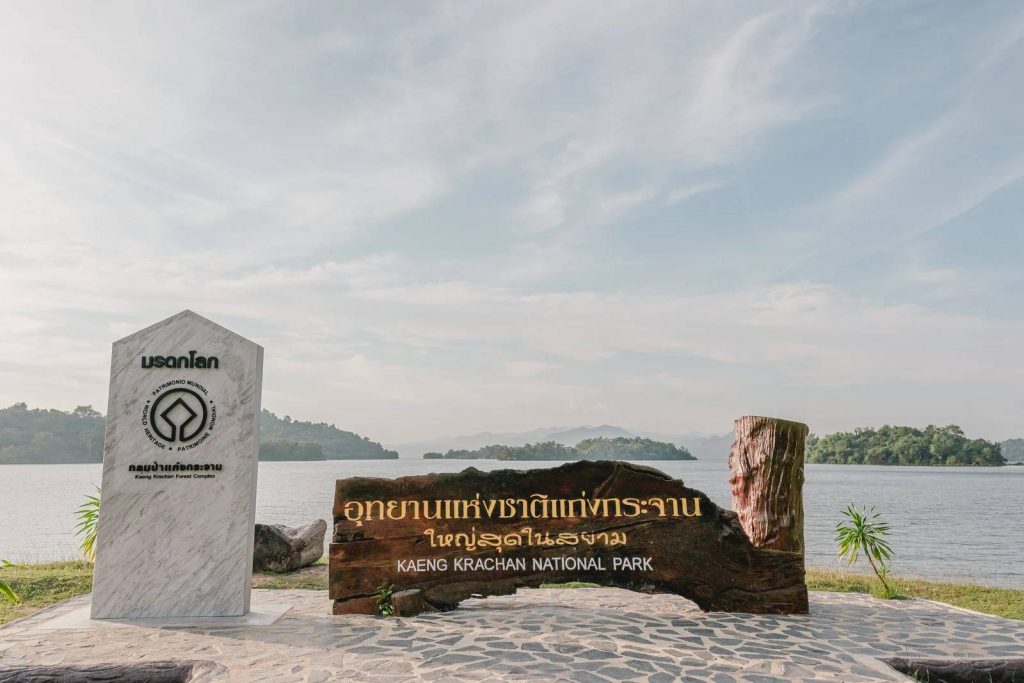 อุทยานแห่งชาติแก่งกระจาน