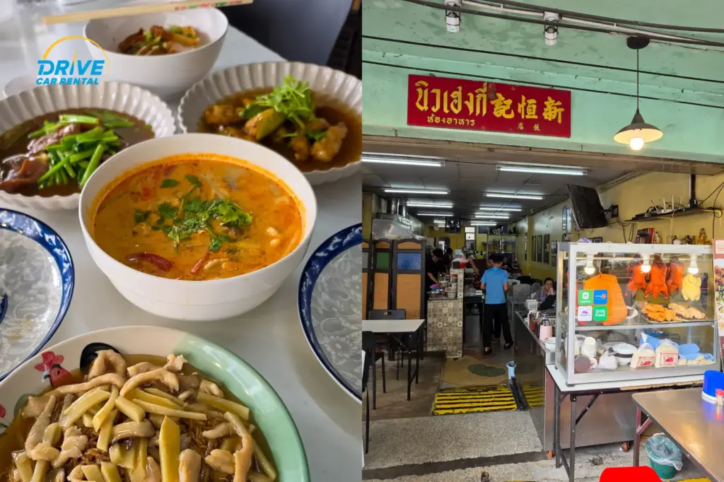อาหารร้าน นิวเฮงกี่