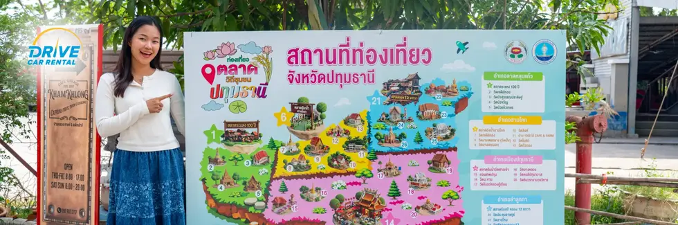 พาเที่ยวปทุมธานี 1 วัน