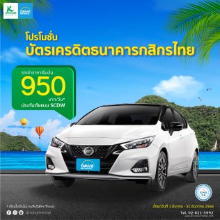 Kasikorn 信用卡